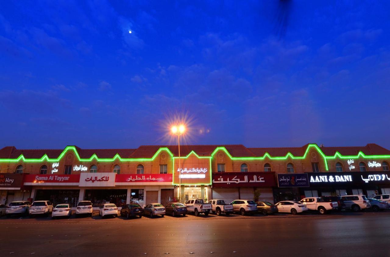 منازل المرجان للوحدات السكنية المفروشة Manzel Al Murjan Hotel Apartments Riyad Dış mekan fotoğraf